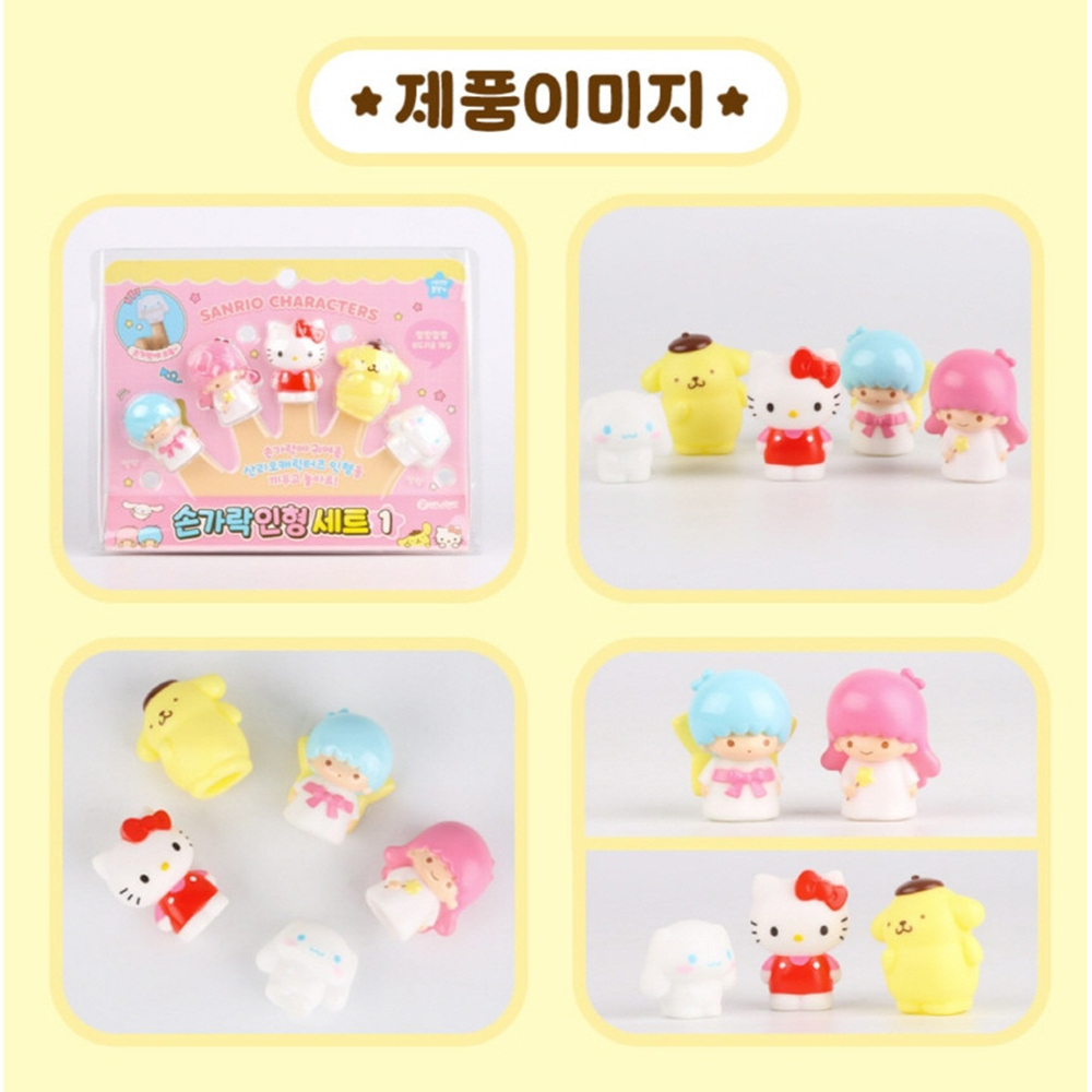 산리오 손가락 인형 세트 헬로키티 폼폼푸린 시나모롤 리틀트윈스타 라라 키키 장난감 선물 - 상세 이미지 4