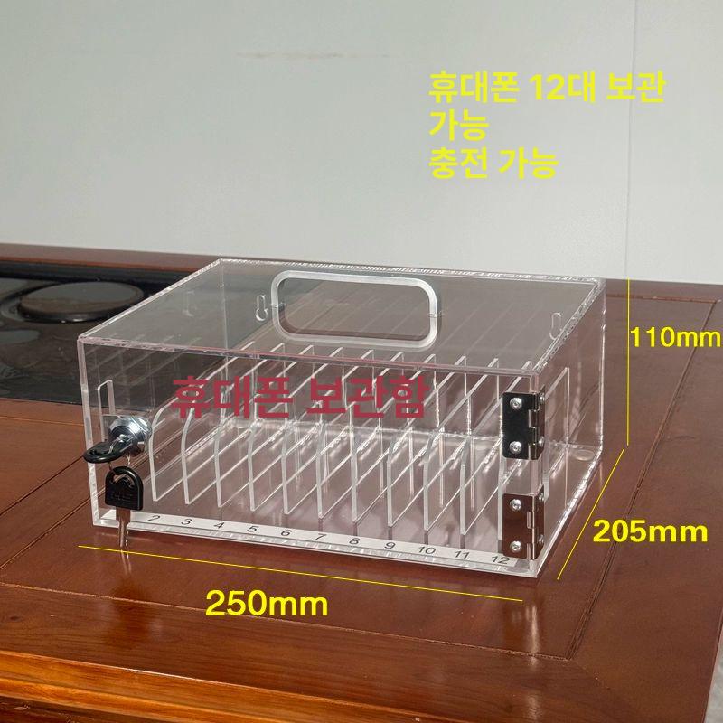 핸드폰보관함 아크릴 투명 이동 군대 잠금 수거함 핸드폰 군부대 시험장 스마트폰 수거 현장 투명 3층 36칸 36대 휴대 가능 - 상세 이미지 3