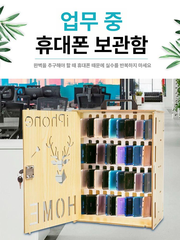 스마트폰 나무 보관함 수거함 매장 목재 상자 학교 깔끔한 휴대폰 회사 시험실 학원 체리우드 36구휴대폰보관함 - 상세 이미지 3