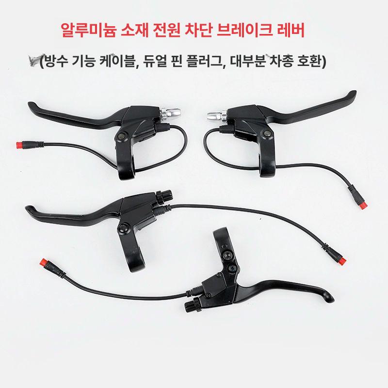 자전거 뒷 브레이크 부품 22MM 전기 레버 전자 핸들 왼쪽 브레이크 레버 1개 긴선 - 상세 이미지 4