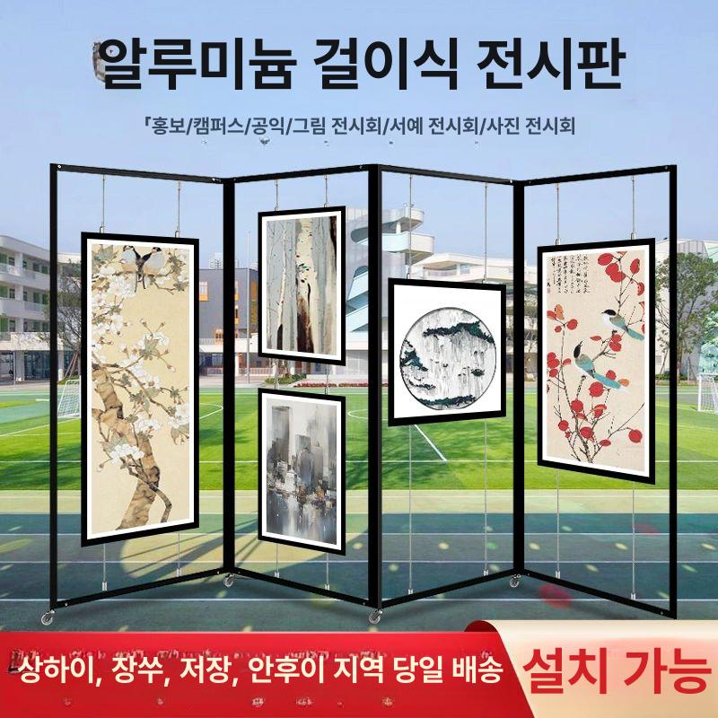 작품 전시 진열대 야외 포스터 디스플레이 타공판 매장 이동식 사생대회 블랙 고정형 0.6mx1.6m 포함 - 상세 이미지 2