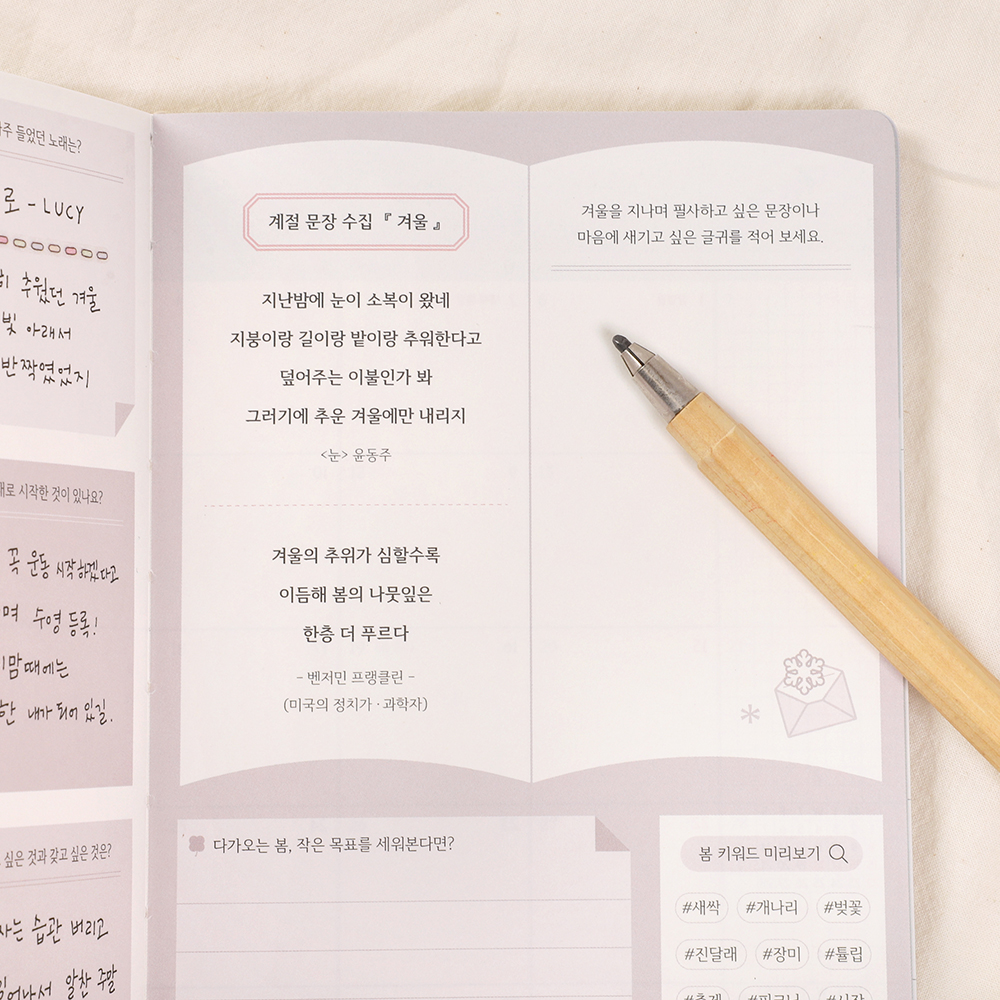 플레플레 2026 안녕, 나 다이어리 (날짜형) 상세 이미지 6