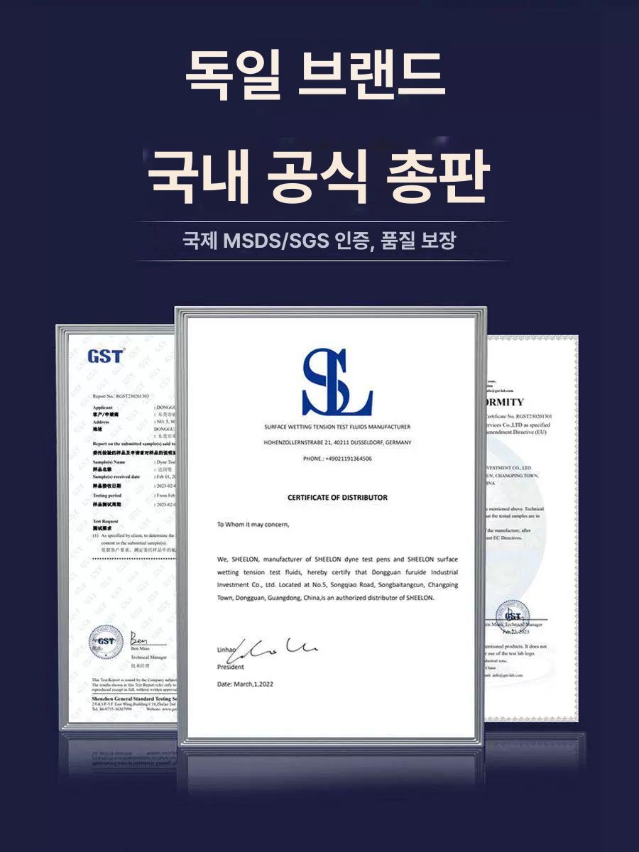 독일 표면 장력 다인펜 메모란 선택 검사 옵션 평가 아코테스트 아코 검사펜 테스트펜 독일 SHEELON 22 24 26 중 - 상세 이미지 4