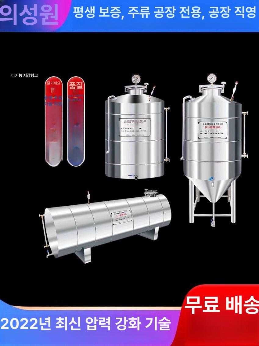 와인 맥주 발효통 스텐 효소통 저장 배럴 발효탱크 발효탱크 250.0kg 원뿔바닥 두꺼운 - 상세 이미지 2