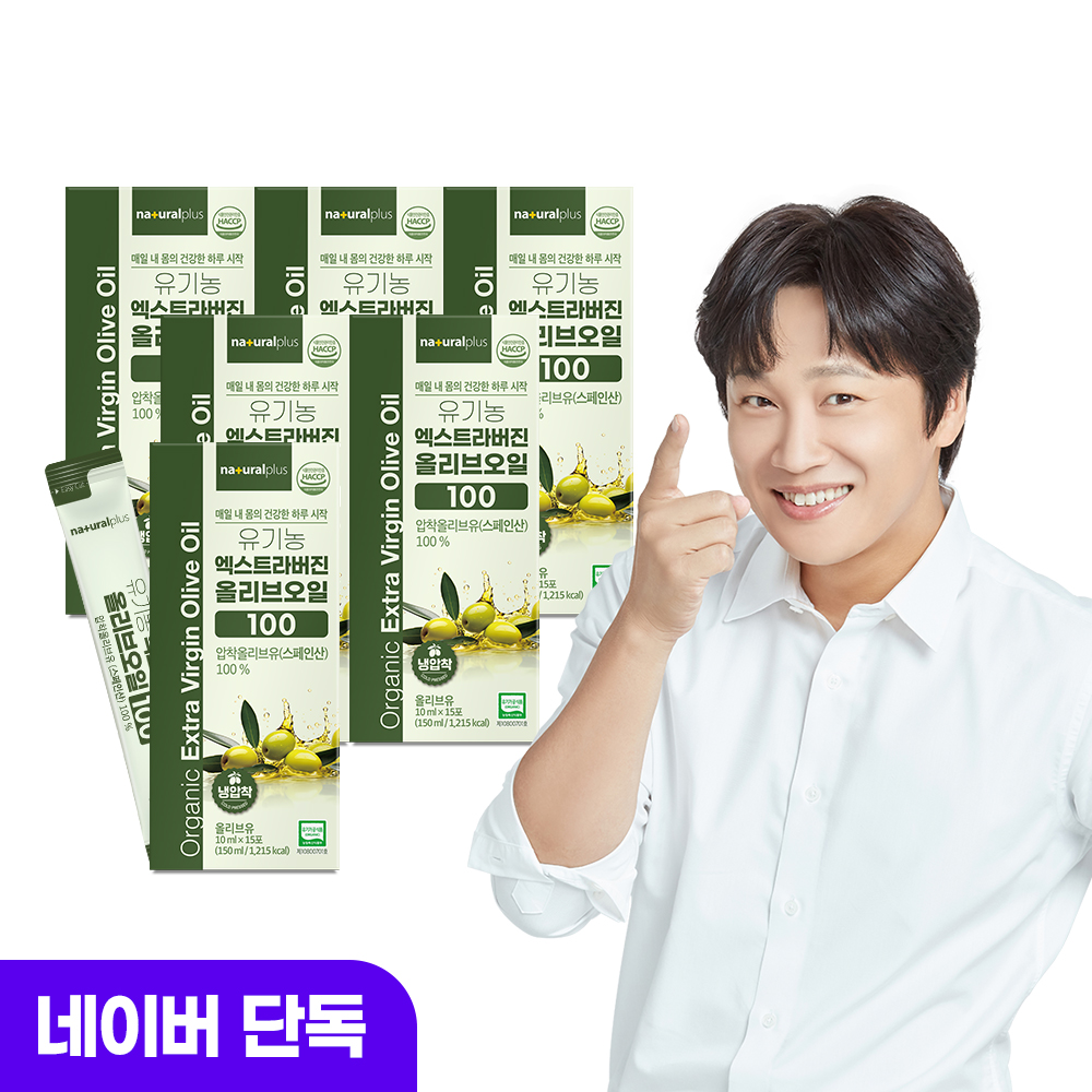 [90포] 내츄럴플러스 유기농 엑스트라버진 올리브오일 스틱 100 냉압착... 맛있게 먹은 솔직 후기 - 대표 이미지