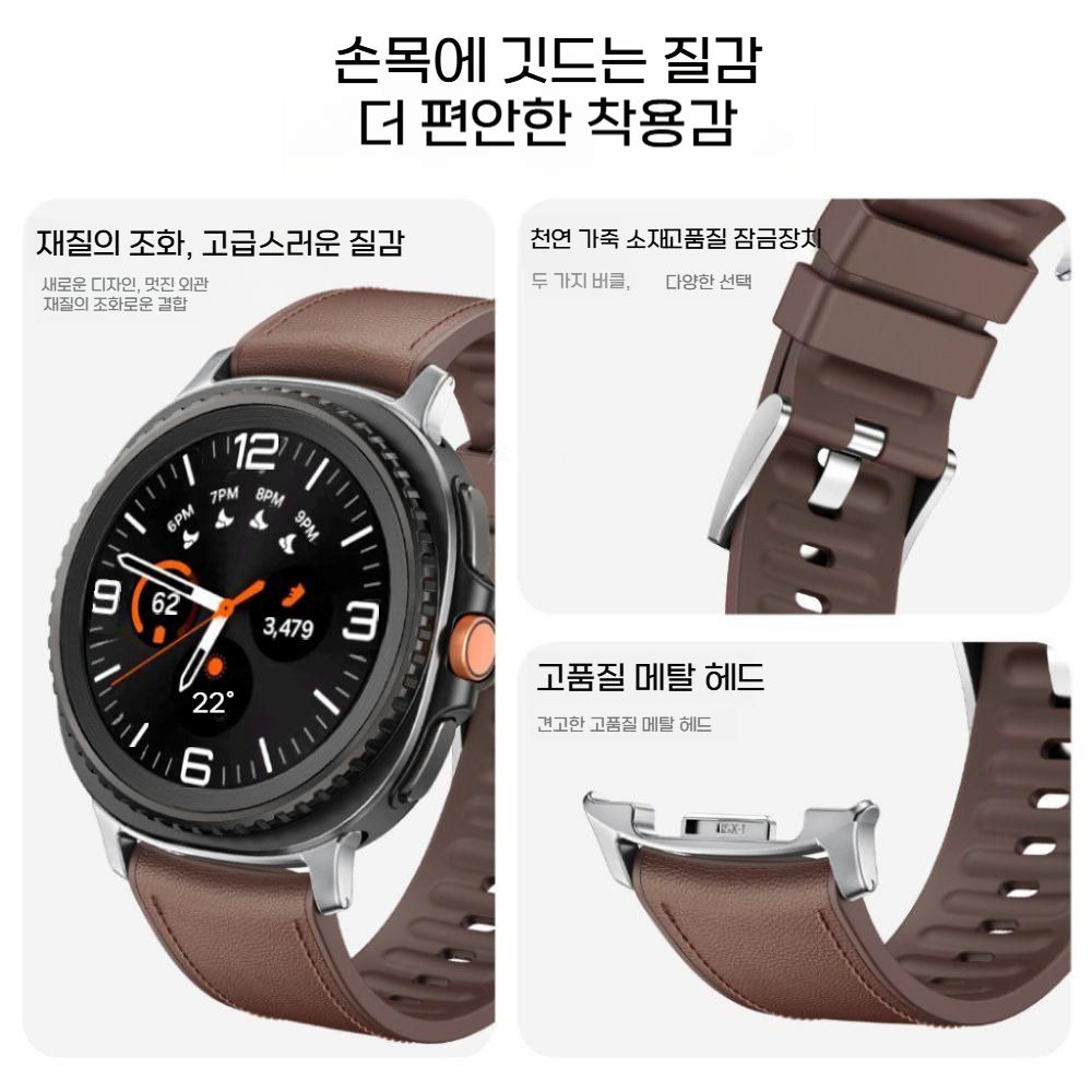 갤럭시 워치8 클래식 스트랩 9가지 컬러 가죽 스티치 실리콘 밴드 - 상세 이미지 3