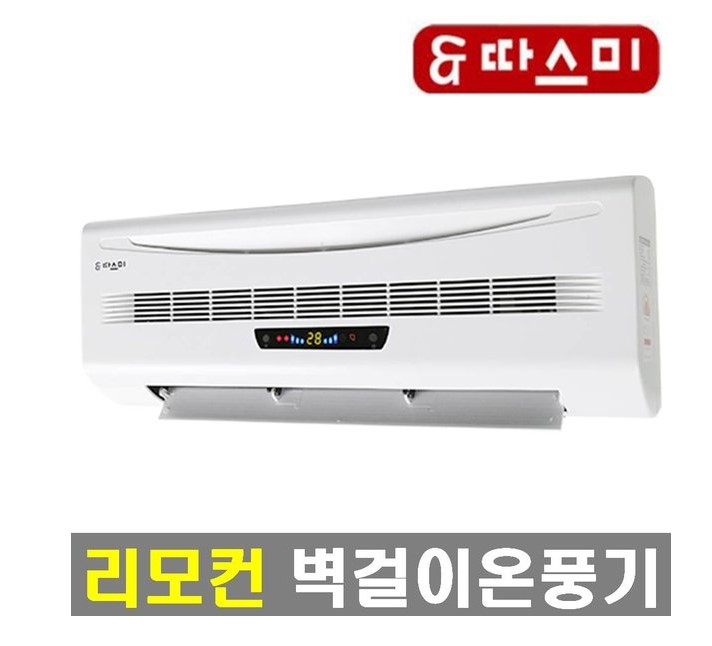 따스미 벽걸이 온풍기 온풍기 욕실 사무실 PTC 리모컨 타이머 이미지 6
