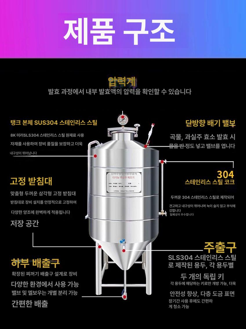 와인 맥주 발효통 스텐 효소통 저장 배럴 발효탱크 발효탱크 250.0kg 원뿔바닥 두꺼운 - 상세 이미지 3