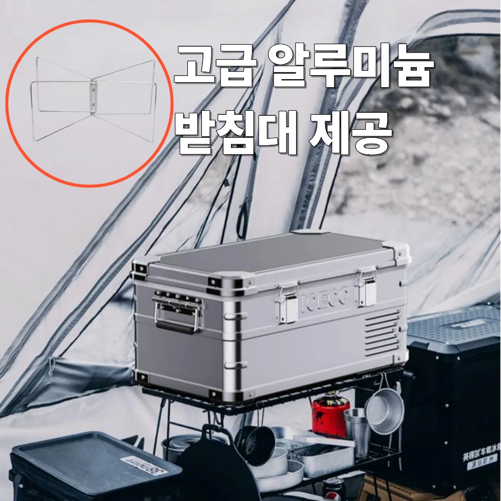 ICECO J20 캠핑용냉장고 20L 관부세포함 받침대제공 야외 이동식 차량용 여행 냉장고 J20(듀얼박스 단일컨트롤) - 상품 이미지