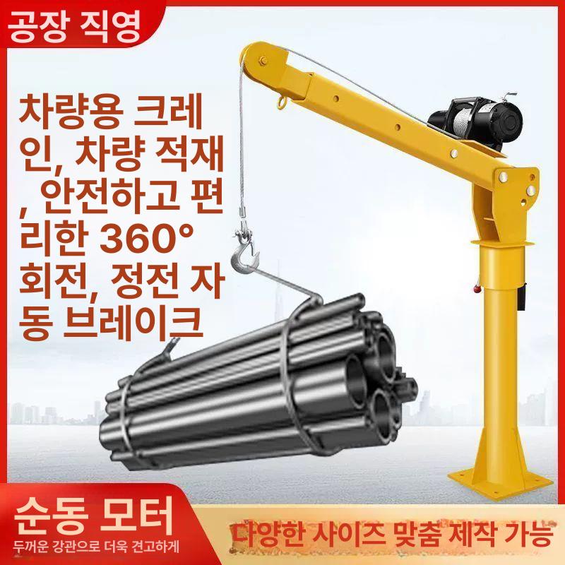 윈치 차량용 기중기 가정용 화물차 탑재 장착하다 호이스트 우인치 견인 12V 500kg 핸들 모델 - 상세 이미지 3