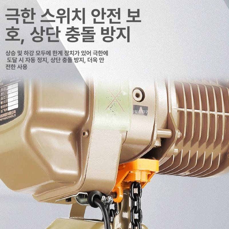 전동 호이스트 1톤 산업용 와이어 체인 이동식 윈치 고정형 0.5t 체인 4m 380V - 상세 이미지 4