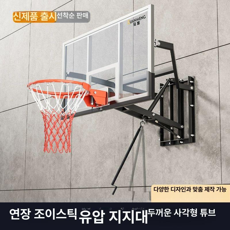 벽걸이 농구대 체육관 실내용 이동식 실외 바스켓 농구골대 연습 접이식 138x82 강화 링+탐벽 50cm - 상세 이미지 5