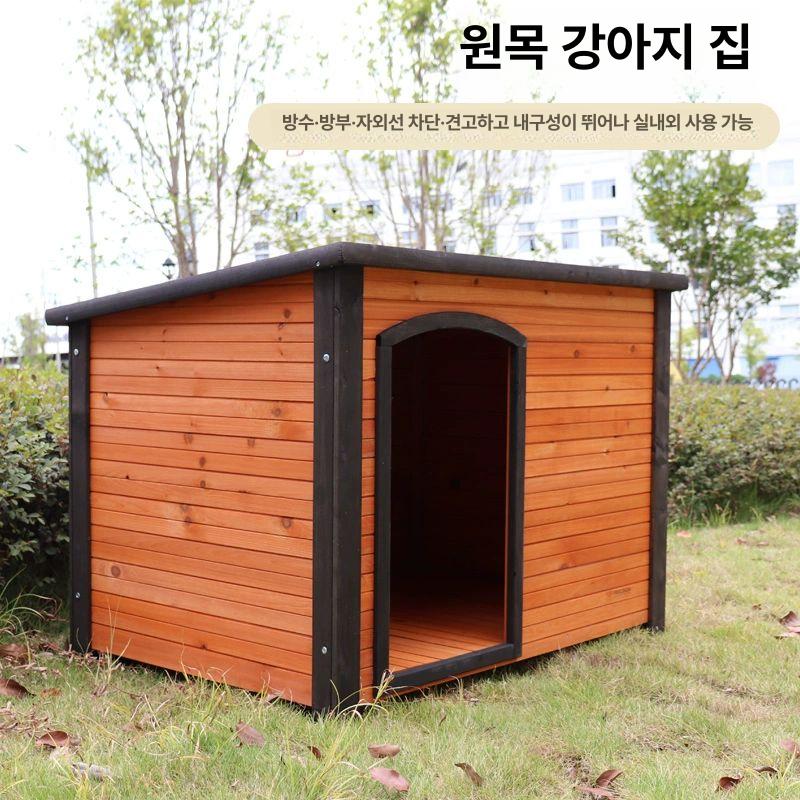개집 실외 견사 대형견집 진돗 야외 진돗개 애견 애견집 애견하우스 큰 대형 일반형 1130x810x830mm - 상세 이미지 2