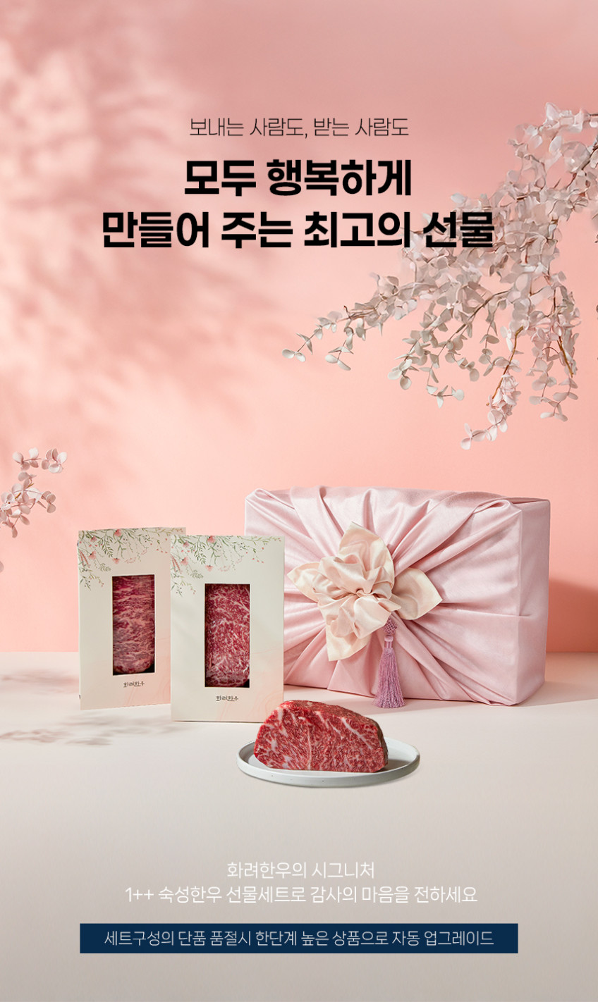 ++1 투뿔한우 선물세트 [시그니처 려] 마장동 갈비살 설로인 업진살 판매처 상세 정보 이미지 1
