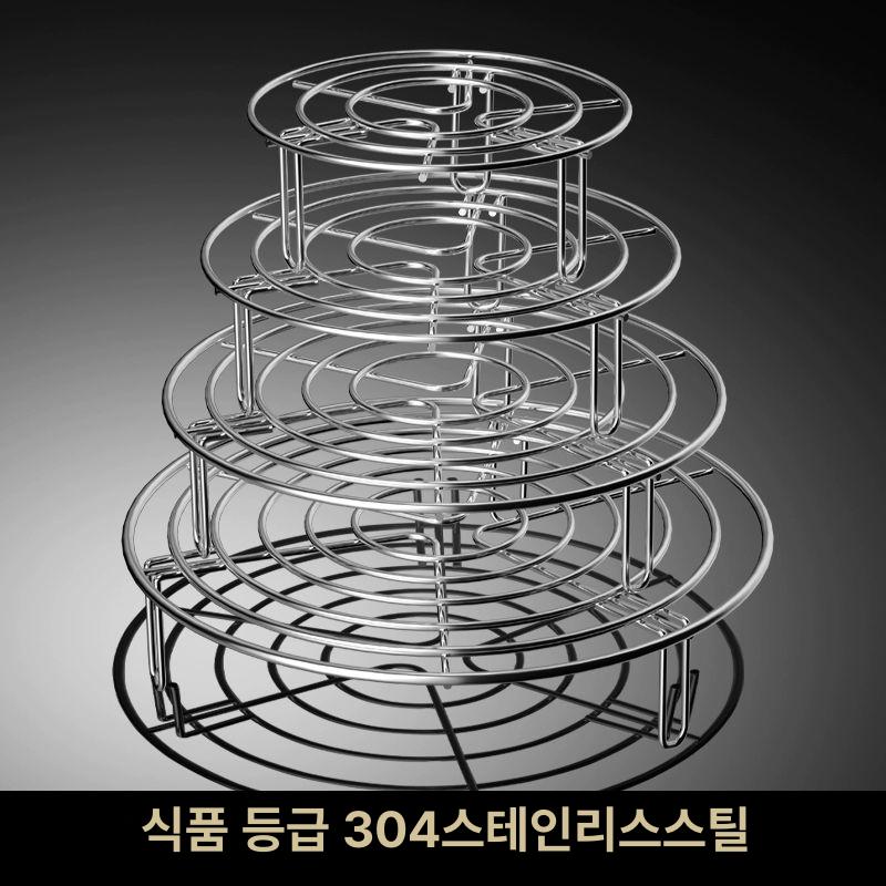 에어프라이어 삼발이 채반 가정용 냄비걸이 낮은발 찜대 찜판 브래킷 찜기 김나는 스테인리스 l 원형 다리 찜대 소형 SUS304 - 상세 이미지 3