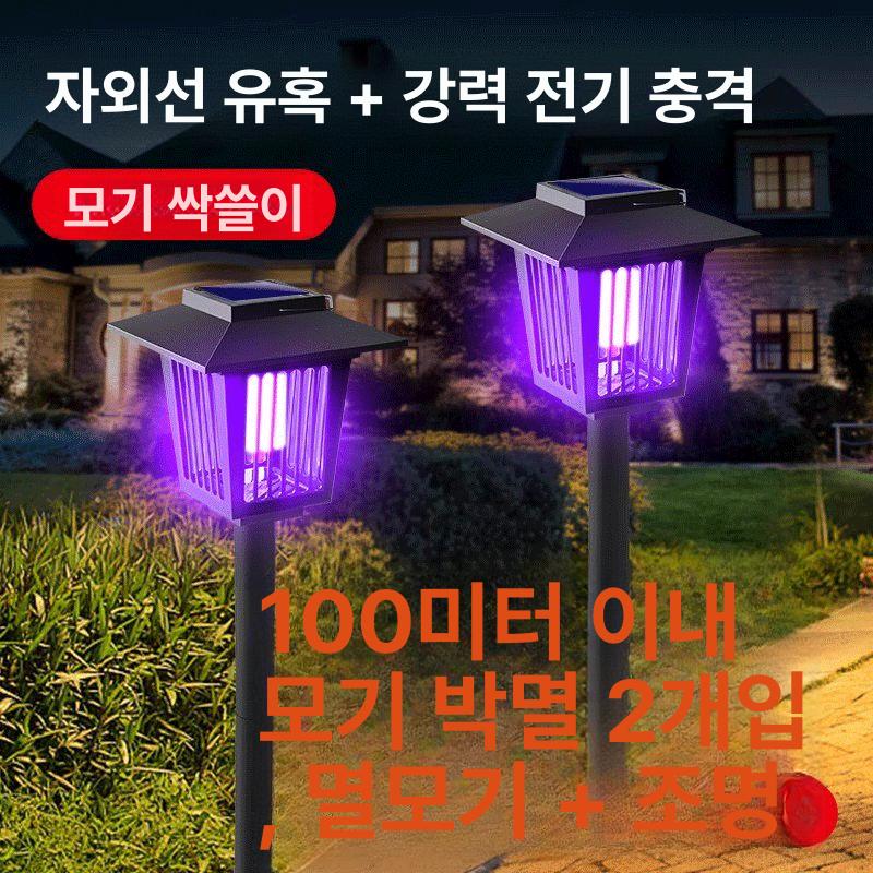 Led 태양광 모기 퇴치등 벽등 포충등 야외 해충퇴치기 후레쉬 킬링 육각형 퇴치 태양열 200m 모기 없음 4개 세트 - 상세 이미지 2