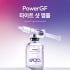 [이오에이] PowerGF 타이트 샷 모공 앰플 30ml, 1개 솔직 후기 | 피부 타입별 분석 썸네일