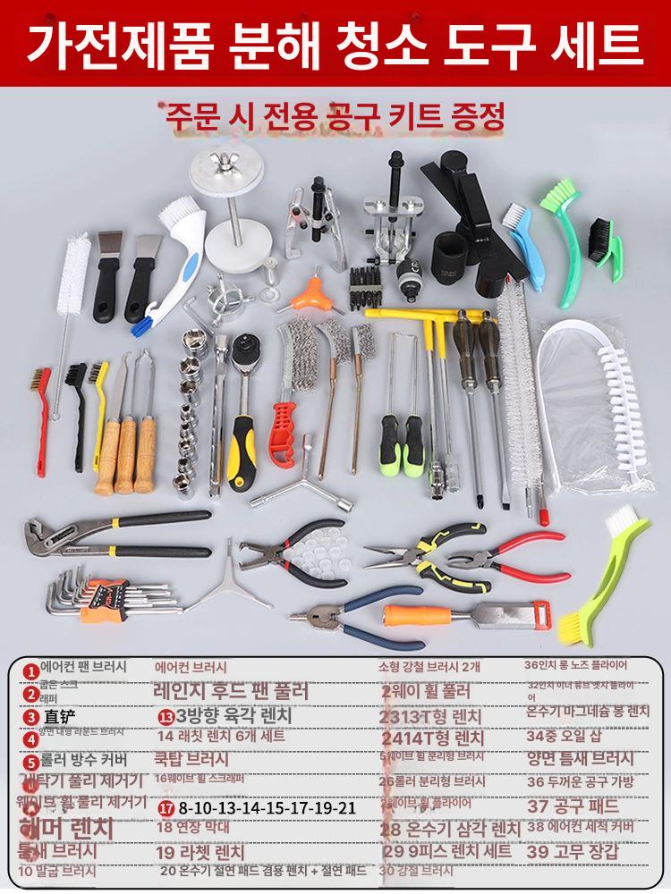 세탁기 분해도구 가전제품 통돌이 드라이버 풀러 세트 내부청소 분해 세척 조립 청소도구 세탁기-온수기-에어컨-후드-청소 전체 - 상세 이미지 3