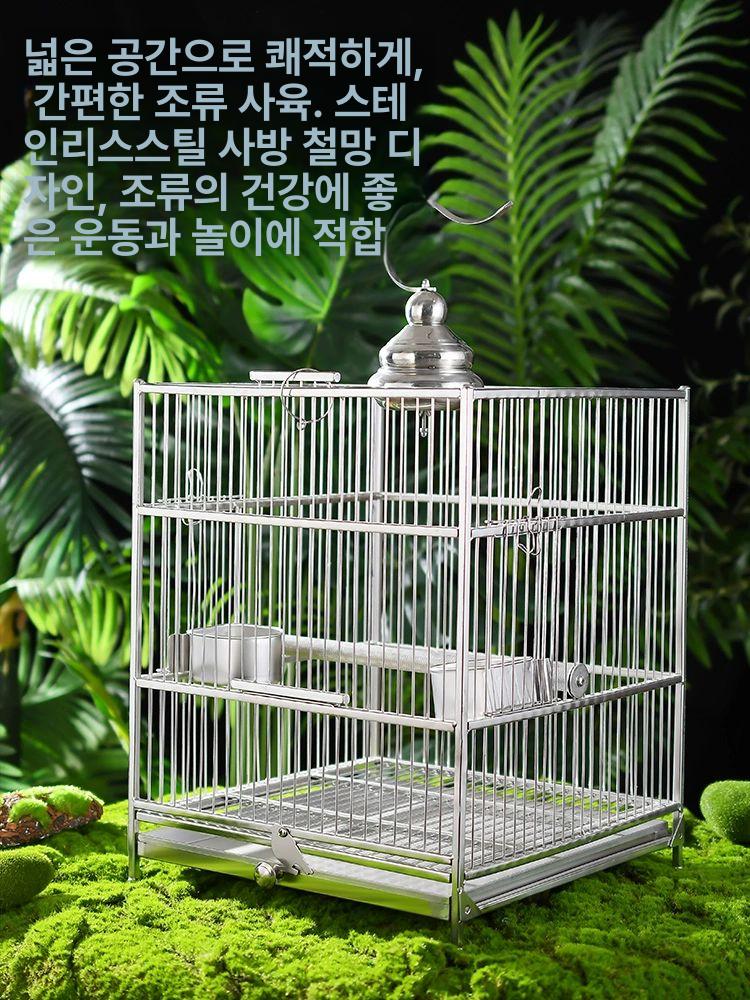 스텐새장 조류케이지 앵무새 카나리아 러브버드하우스 두꺼운 소형 304 스틸 사각 포함 L-대형 - 상세 이미지 5