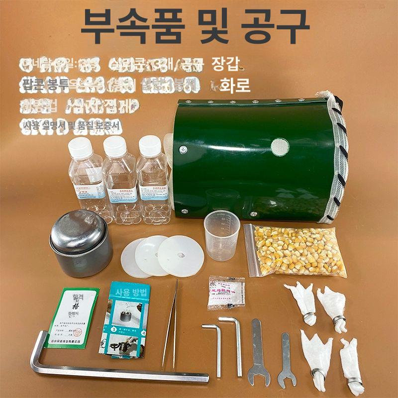 가정용 뻥튀기 기계 옥수수 간식 스테인레스 수동 튀밥 호프 팝콘 스테인리스 옛날 450ml 전동형 세트 - 상세 이미지 4