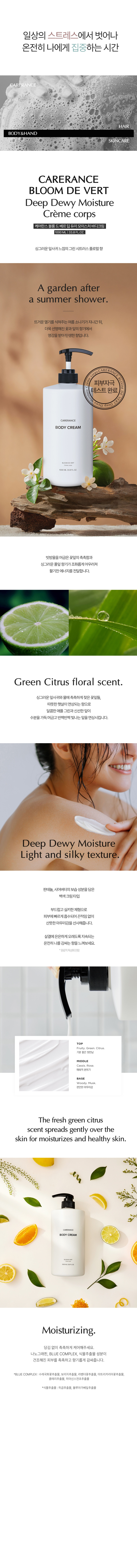 바디크림_01.jpg (860×9809)