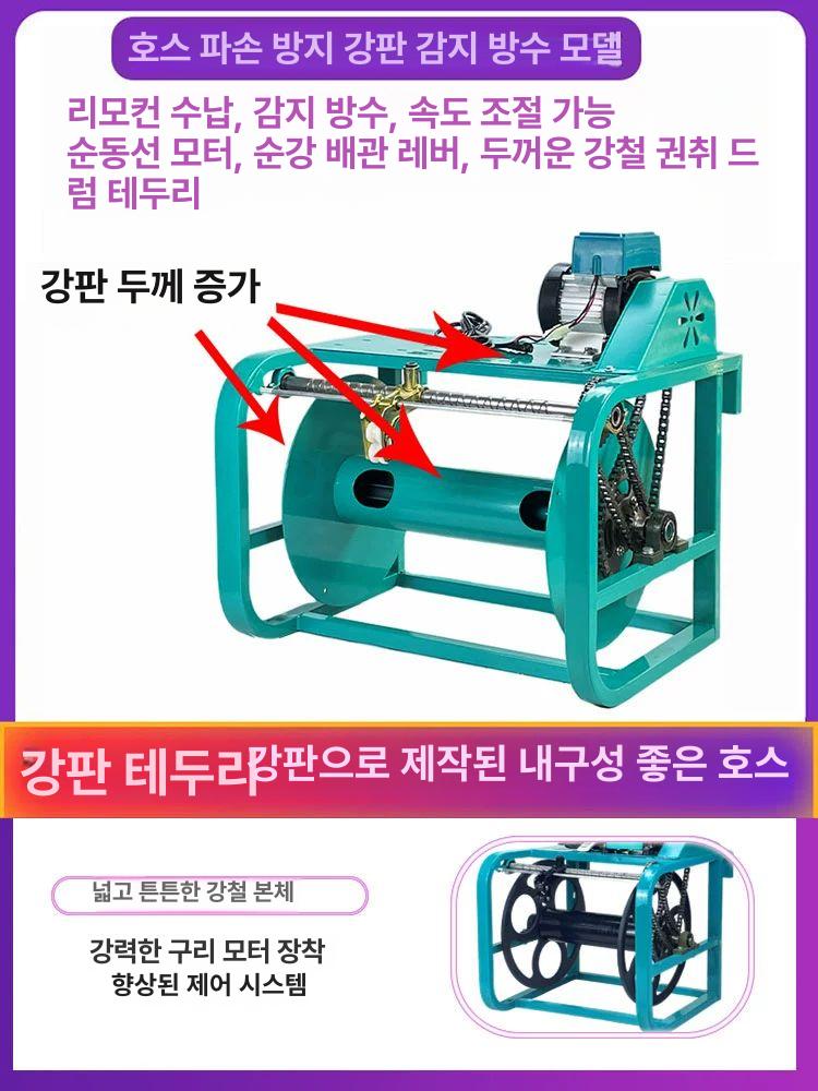호스 권취기 농약 양방향 수도관 감는 자동릴 감는기계 농업용 파이프 권선기 워터릴 정리대 48V60V 클래식 릴랙터 - 상세 이미지 3