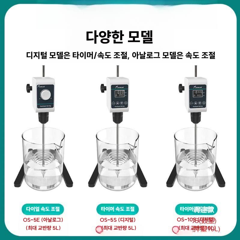 호모믹서 실험실 교반기 디지털 정밀 혼합기 화장품 믹서 OS-5S 5L 디지털 - 상세 이미지 2