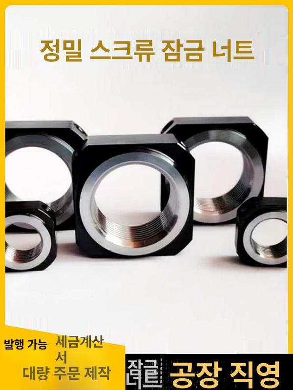너트 풀림방지 스프링 알루미늄 역나사 메탈 서바이벌 부품 소염기 역방향 실링 파이프 RN-M4x0.5 외경10두께5 - 상세 이미지 4