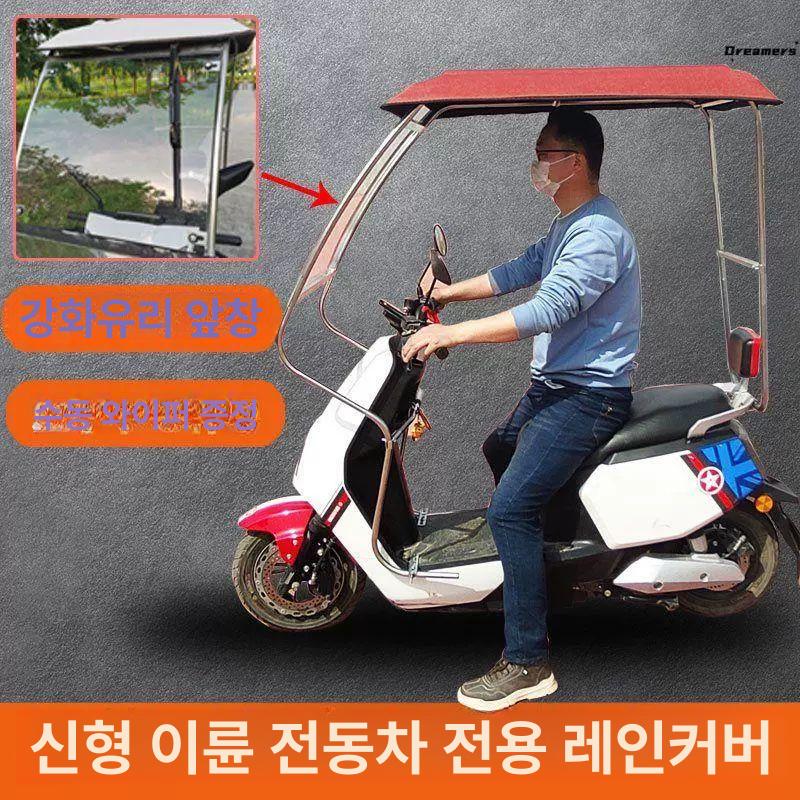 전기 스쿠터 캐노피 그늘막 전면 방풍 오토바이 햇빛 시야확보 가림막 방수 우비 운반차 뒤집기 유리 앞 유리 비 오는 천 없음 - 상세 이미지 3