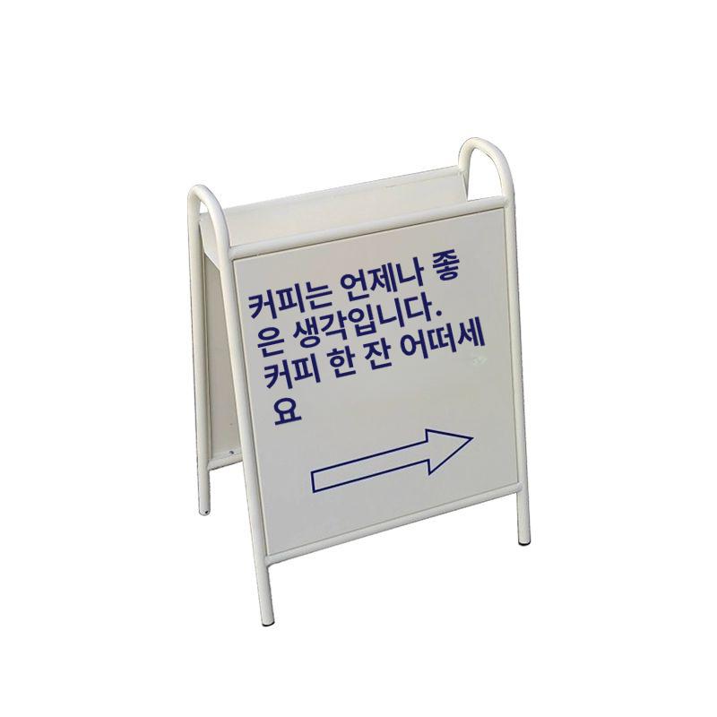 입간판 배너 철제배너 인쇄 안내판 원박스 철제 실내 포스터 광고판 매장 50x70 화이트 - 상세 이미지 5