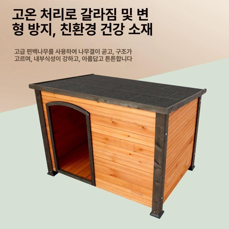 개집 실외 견사 대형견집 진돗 야외 진돗개 애견 애견집 애견하우스 큰 대형 일반형 1130x810x830mm - 상세 이미지 3