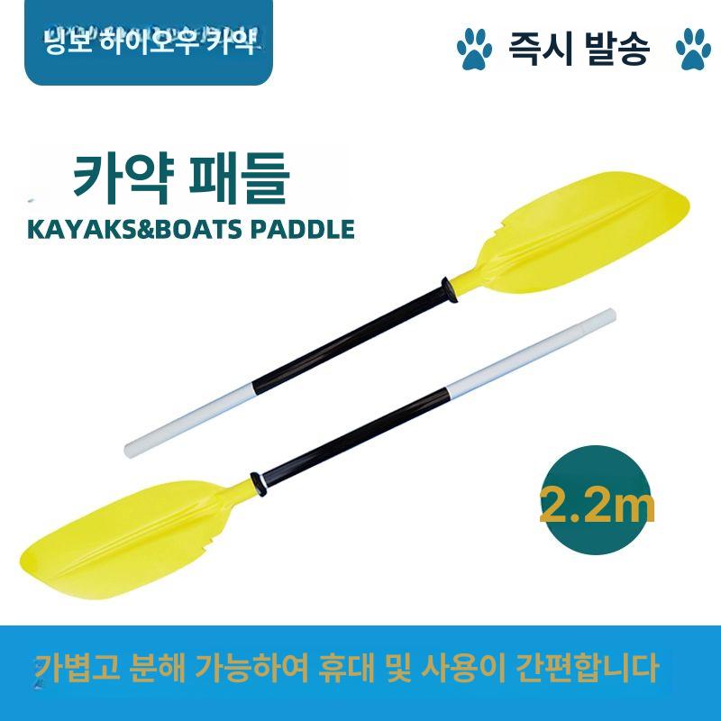 카누 플라스틱 보트 래프팅 호수 레저 야외 민물 어선 패들 카약 물놀이 패키지3 배+노 2개 - 상세 이미지 3