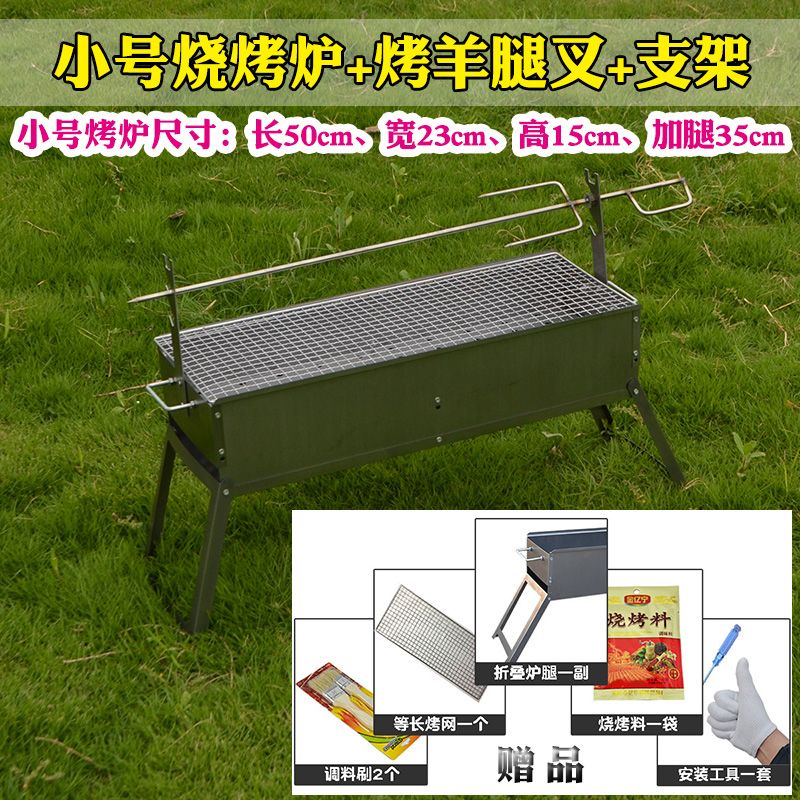 자동 양꼬치 바베큐그릴 통구이 양고기 훈제 야끼 화로 캠핑 50cm 스토브+포크+브래킷 - 상세 이미지 5