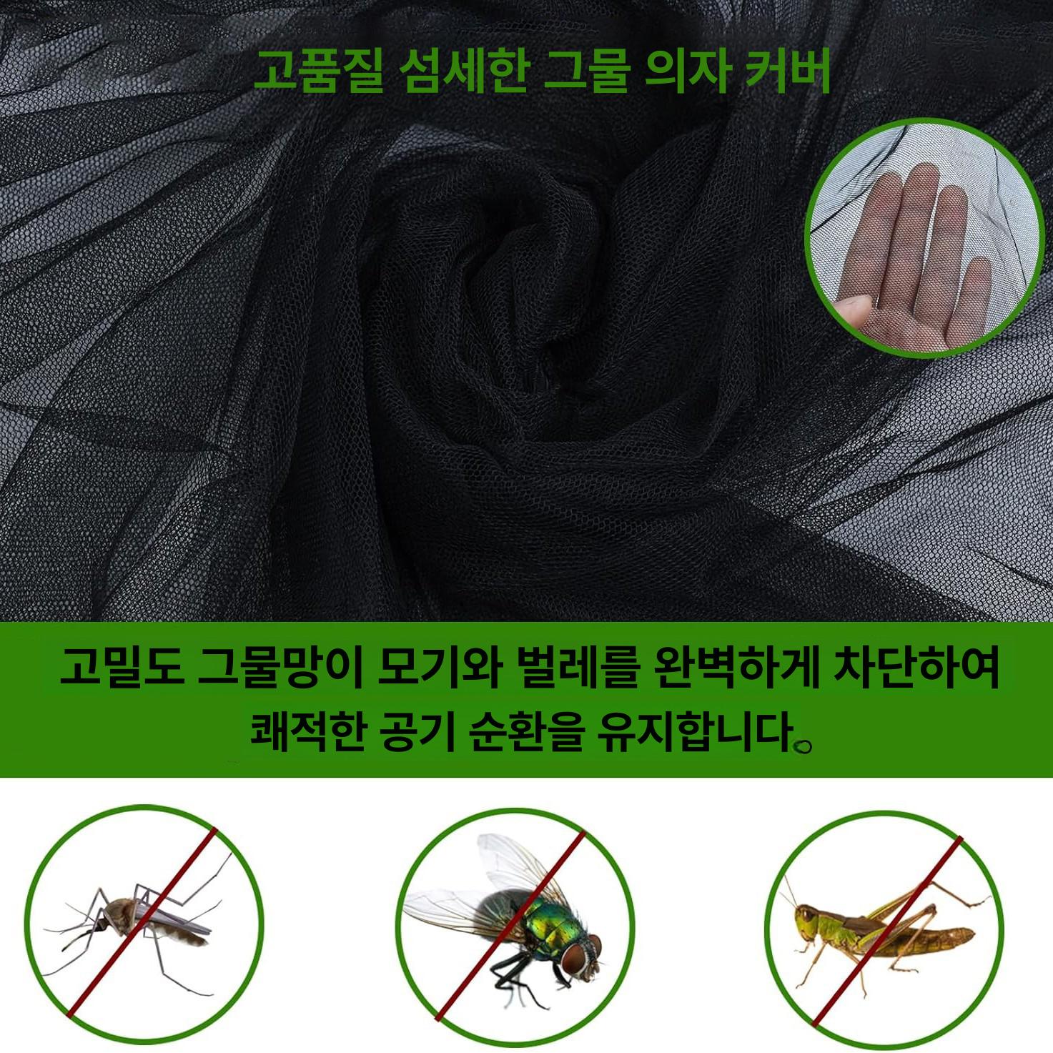 캐노피 의자용 모기장 체어 낚시터 캠핑장 벌레차단 텐트 블랙 모기장 185x125x205CM - 상세 이미지 4