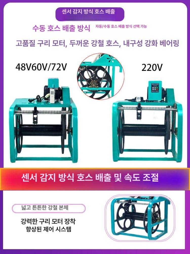 호스 권취기 농약 양방향 수도관 감는 자동릴 감는기계 농업용 파이프 권선기 워터릴 정리대 48V60V 클래식 릴랙터 - 상세 이미지 4