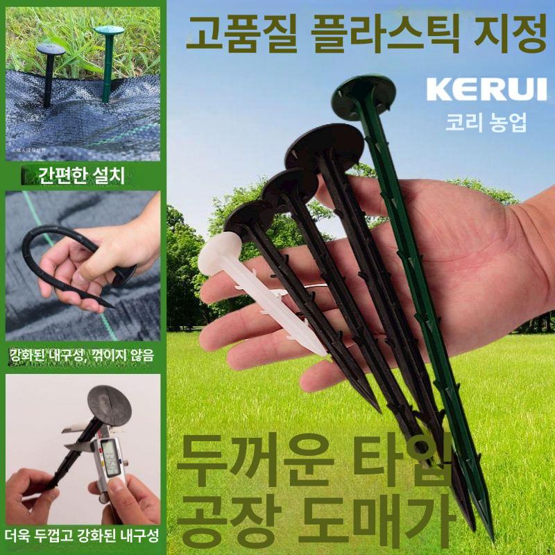 플라스틱못 과수원 고정핀 텐트핀 부직포 인조잔디 농업용 방초치못 잡초 대형 우수 멀칭 온실 블랙 11CMx1000개 포함 망치 - 상세 이미지 2