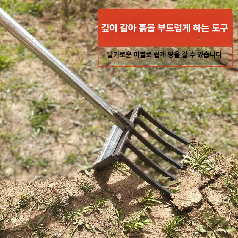 삽쇠 곡갱이 도라지창 포크 로타리 삽 쇠갈퀴 마늘 쟁쇠 농사 내구왕 넓은 발판 5톱 T핸들 일체형 - 상세 이미지 4