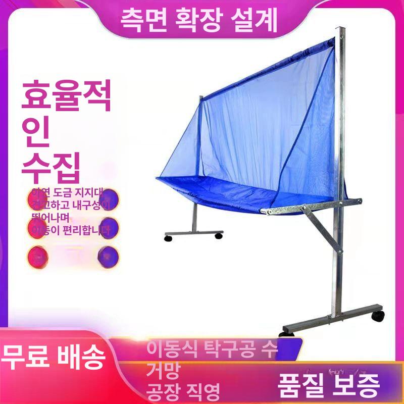 탁구 연습용 그물망 대네트 이동형 수집기 셀프 집공망 기본형 집구망 원터치 수집 레슨 A형 안정형 집구망 - 상세 이미지 2