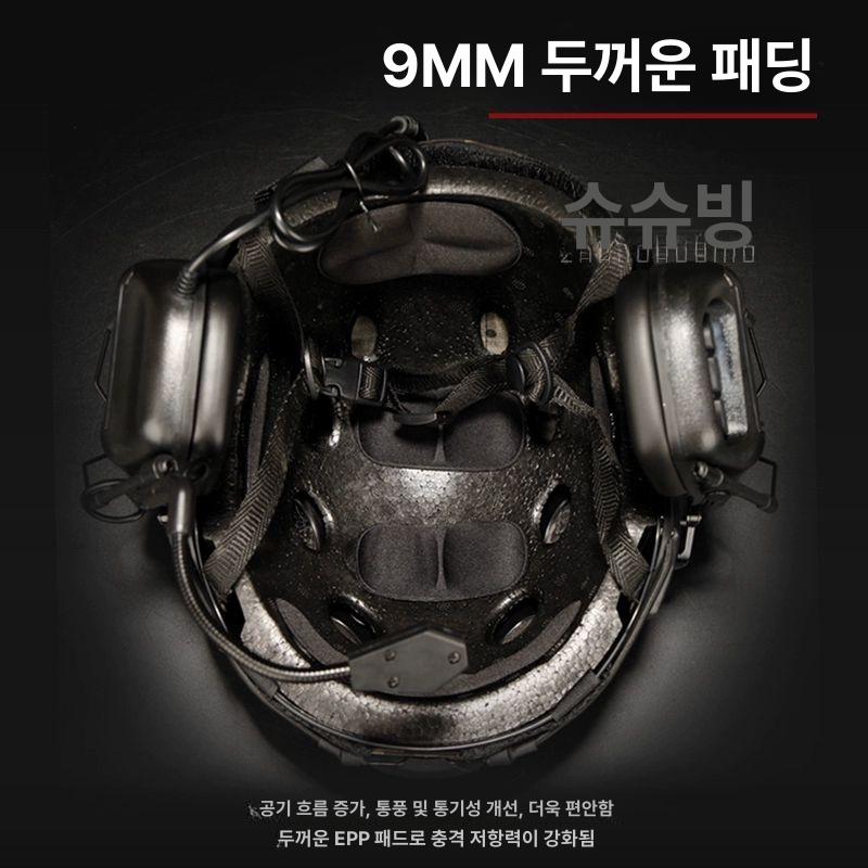 서바이벌 전술 헬멧 고글 전투 헤드셋 하이바 경량 거치대 위장 택티컬 블랙패키지7 - 상세 이미지 5