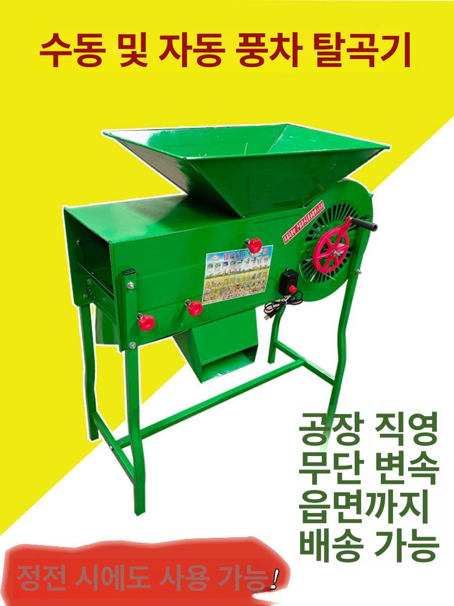 풍구 곡물 선별기 들깨 정선기 탈곡기 - 상세 이미지 4