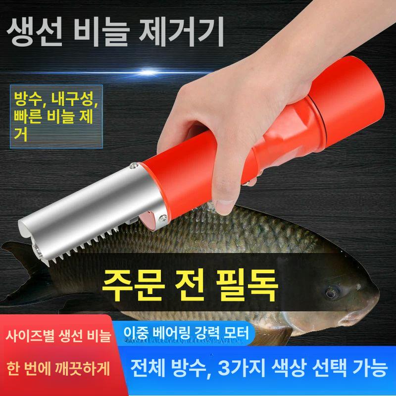 업소용 전동무선생선비닐제거기 횟집 수산물 물고기비닐벗기는기계 유선 손질기 물고기 대기왕B형 표준 블랙 - 상세 이미지 2