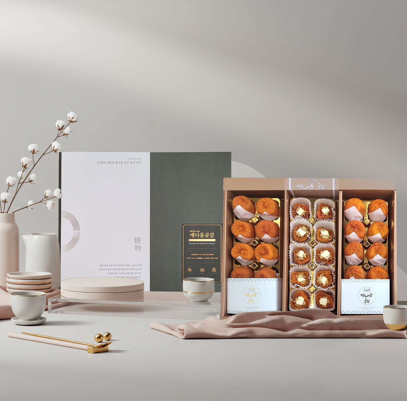 예다움 상주 곶감 혼합1호 추석 명절 부모님 선물세트 (반건시 대과 + 크림치즈호두말이)