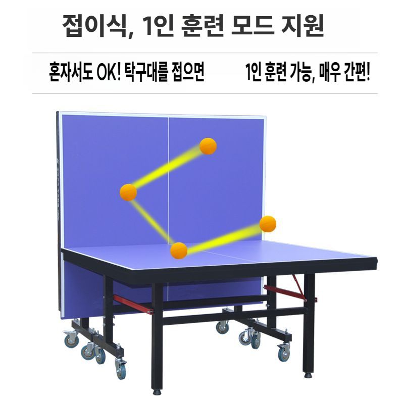 접이식 탁구대 야외 이동식 탁구다이 연습용 방수 테이블 1 12mm/30mm 바퀴X - 상세 이미지 2
