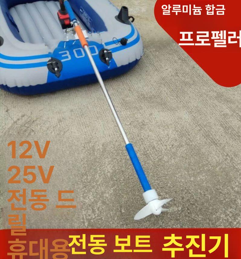 보트 선외기 소형 추진기 가이드모터 선박 알루미늄 요트 - 상세 이미지 2