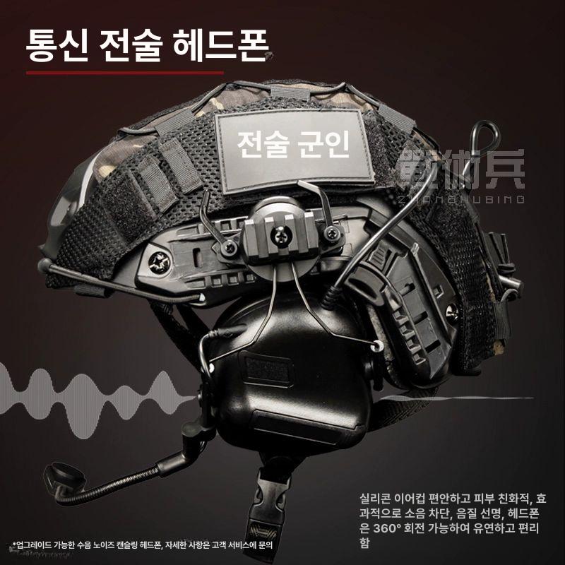서바이벌 전술 헬멧 고글 전투 헤드셋 하이바 경량 거치대 위장 택티컬 블랙패키지7 - 상세 이미지 4