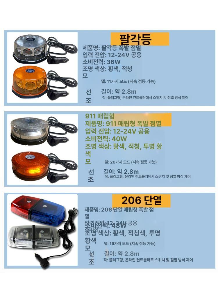 무선 리모컨 LED경광등 비상등 렉카 원격 원격제어 점화기 전원 리모콘 팔각형유선 레드블루 - 상세 이미지 5