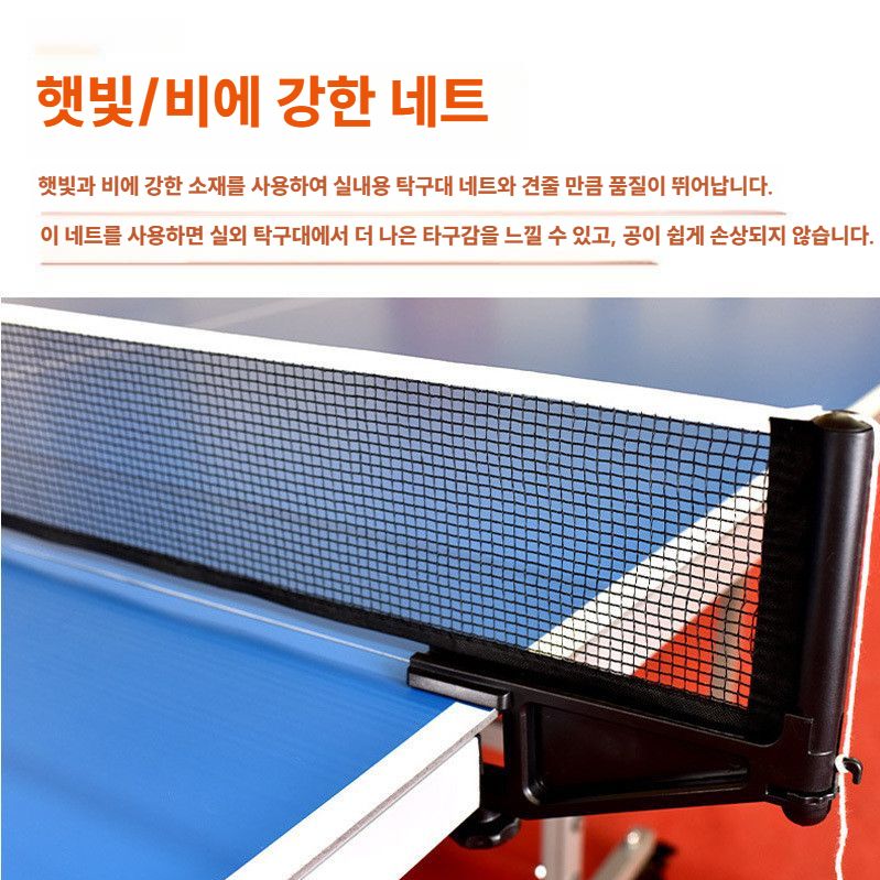 실외 탁구대 접이식 탁구테이블 이동식 동호회 탁구다이 - 상세 이미지 2