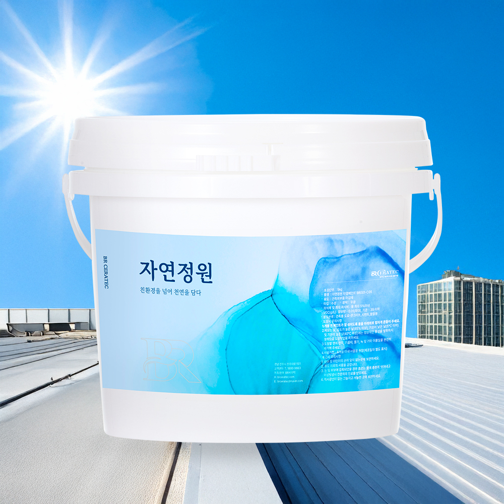 자연정원 차열 방수 페인트 베란다 탄성코트 셀프 옥상 지붕 쿨루프 외벽 외부 화이트10kg - 상품 이미지