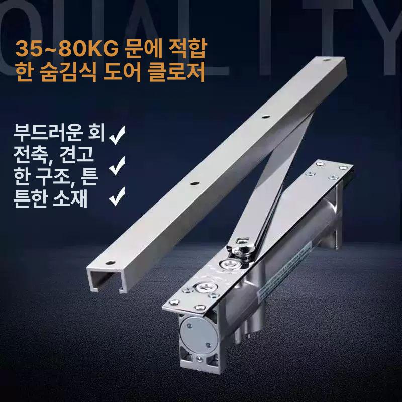 매립형 도어 클로저 버퍼 목문용 히든 닫힘 클로져 현관 하중 원색 - 상세 이미지 2