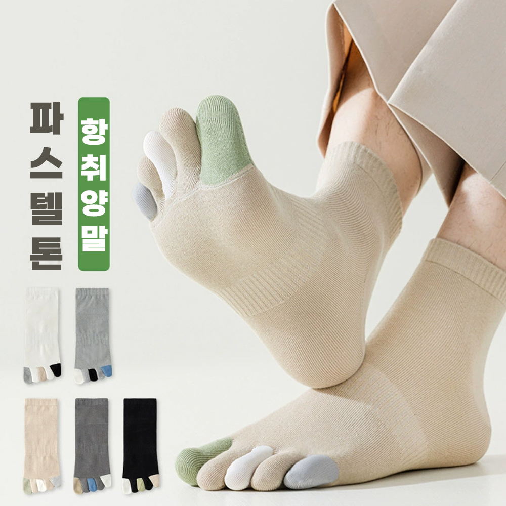 하루양 남성 항취 발가락 양말 5족세트 - 상품 이미지